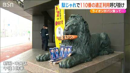 ご当地ヒーロー『トチオンガーセブン』が高度な駄じゃれで110番の適正