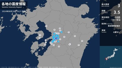 震度3 熊本県熊本地方 2024年08月10日14:18ごろ 地震詳細 | MBS