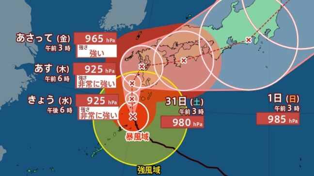 【台風情報】台風10号に関する最新情報(気象庁発表:28日9時45分)|TBS NEWS DIG