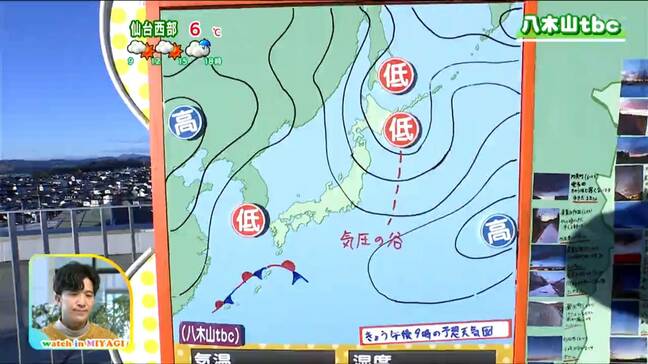 「昼過ぎまで晴れ夕方からは次第に雲が広がり西部を中心に所々で雪や雨」宮城の30秒天気　tbc気象台　9日|TBS NEWS DIG