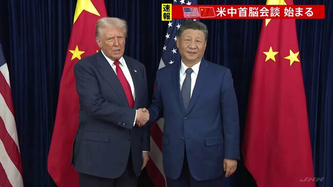 トランプ大統領と習近平国家主席の首脳会談始まる 最大の懸案は関税問題 「とても成功する会合を行う」「再会できてうれしい」|TBS NEWS DIG