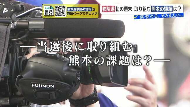 参議院選挙 公示後最初の週末　候補者奔走　熊本選挙区|TBS NEWS DIG