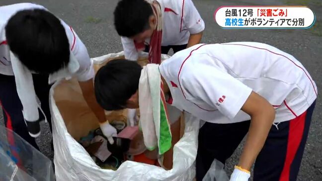 「市民の1人として尽力したい」台風12号で被害 南さつま市で高校生がボランティア 鹿児島|TBS NEWS DIG