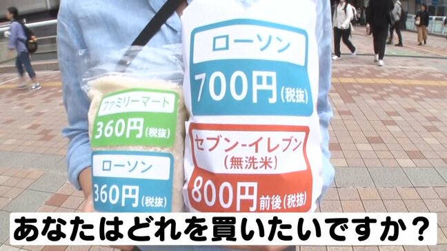 “コンビニ備蓄米”あなたはどれを買う？小分けタイプや無洗米 「古古古米」コンビニ販売へ|TBS NEWS DIG