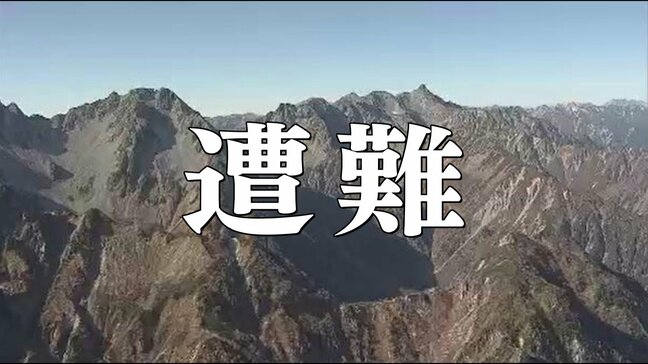 「待ち合わせ場所に現れなかった…」南アルプス・易老岳で大阪府の66歳男性が行方不明…友人と2人で入山「別々に下山、はぐれて行方わからず…」友人は引き返して周辺を探すも、見つからず|TBS NEWS DIG