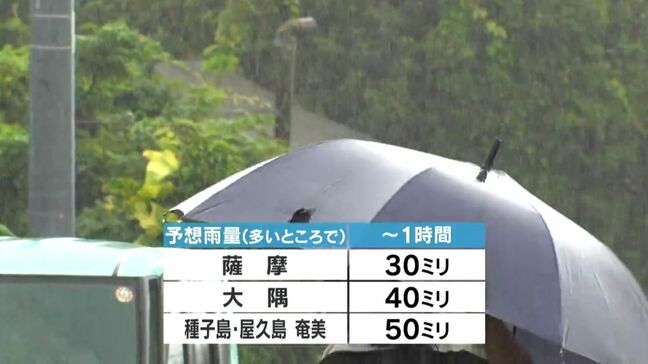 【線状降水帯】26日夜遅くにかけ発生する可能性　大雨に警戒を　鹿児島|TBS NEWS DIG