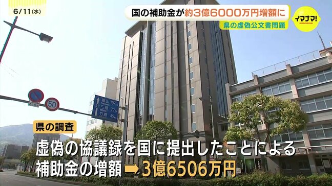 広島県の虚偽公文書問題　虚偽の協議録提出で国の補助金が約３億６０００万円増額に　|TBS NEWS DIG