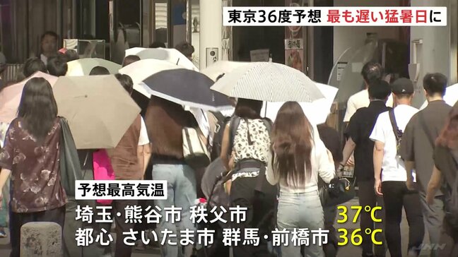 「蒸し暑くて湿気が多い」関東各地で厳しい残暑　東京都心で35℃超えれば観測史上最も遅い猛暑日に　熱中症に警戒|TBS NEWS DIG