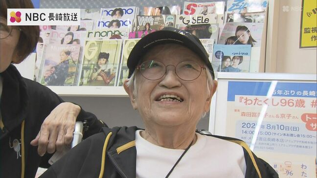 フォロワー約９万人！本も出版！長崎で被爆した96歳のインフルエンサーが「核兵器廃絶」「戦争反対」を発信し続ける思い|TBS NEWS DIG