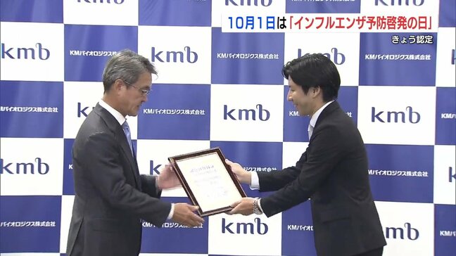 10月1日「インフルエンザ予防啓発の日」に認定　ワクチン接種など早めの対策を|TBS NEWS DIG