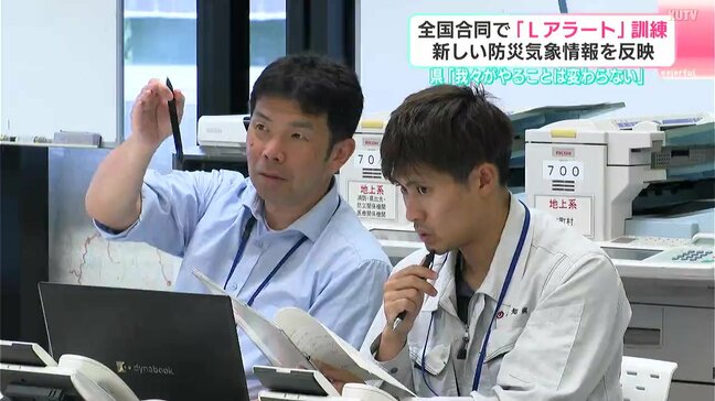 全国合同で『Lアラート』訓練　新しい防災気象情報を反映「台風6号…新しい気象情報になっているが迅速な避難行動を」|TBS NEWS DIG