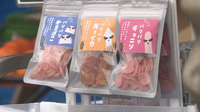 パリパリ食感の水産加工品　からすみ職人が新商品開発|TBS NEWS DIG