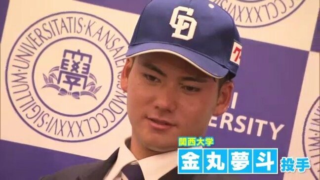 「最終的には日本一の投手に」金丸夢斗投手（21）ドラゴンズと仮契約！ドラフト1位の左投げ投手 目指すは“新人王”|TBS NEWS DIG