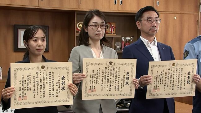 特殊詐欺被害を防いだトマト銀行の行員らに感謝状 現金200万円を引き出そうとした70代男性を説得【岡山】|TBS NEWS DIG