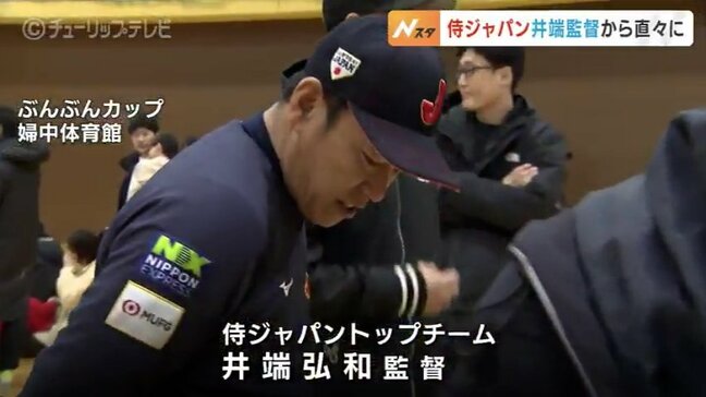 侍ジャパン井端監督らが指導「ぶんぶんカップ」 来夏のオールスターを盛り上げようと開催 富山|TBS NEWS DIG