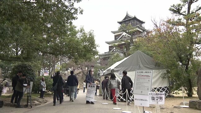 広島城が閉城 天守に入れる最終日 多くの人でにぎわう|TBS NEWS DIG