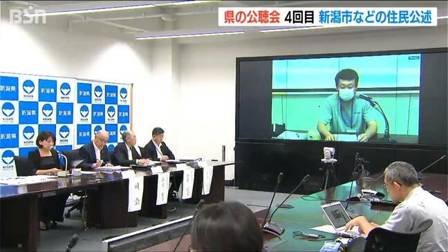 柏崎刈羽原発再稼働を巡る 新潟県の公聴会4回目　新潟市などの住民公述|TBS NEWS DIG