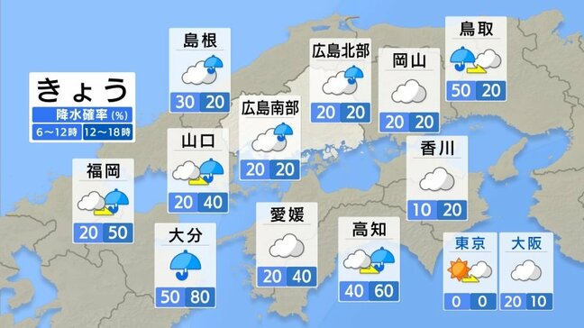 【きょう9/24(水)広島天気】きのうより最高気温5～6℃上昇　厚い雲に覆われて小雨が降るが薄日も差す　夜は西から雨|TBS NEWS DIG