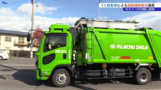 ゴミ収集車に装着されたAIカメラが道路補修箇所を検知！？　盛岡市で実用化に向けた実証実験|TBS NEWS DIG