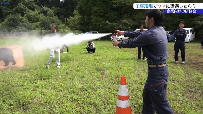 花火、スプレーなど工事現場でクマに遭遇した場合の対策を学ぶ　作業員向けクマ被害対策研修会　盛岡市|TBS NEWS DIG