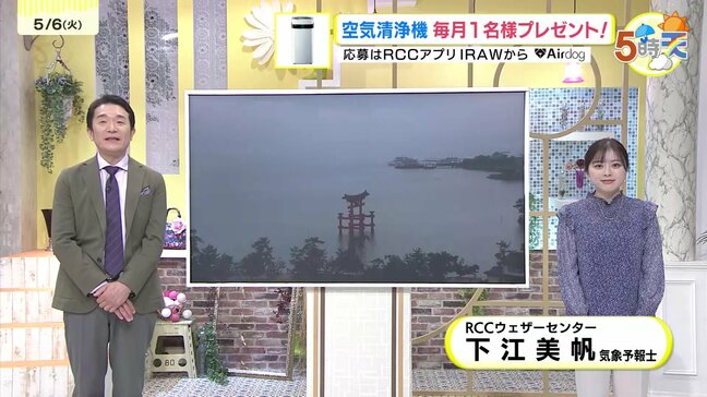 【あす5/7(水)広島天気 】よく晴れる1日 日中は安定した青空が広がる 黄砂・PM2.5に注意|TBS NEWS DIG