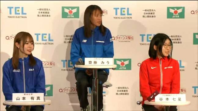 女子駅伝ナンバーワン決定へ「クイーンズ駅伝」前日会見で注目選手が意気込み語る 宮城|TBS NEWS DIG