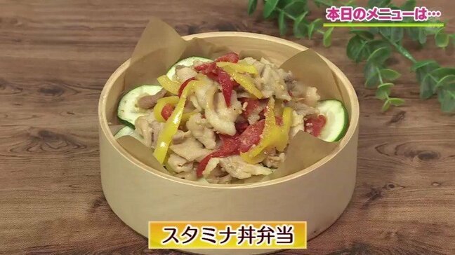 濃い目の味付けで夏のお昼ごはん「スタミナ弁当」豚肉レシピ【わっちtheキッチン】|TBS NEWS DIG