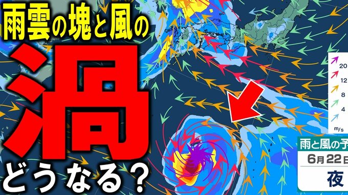 【気になる“渦”がやってくる？】発達しながら北上の可能性も　日本への影響は？　日本のはるか南の海上に「反時計回り」の風の渦と雨雲の塊が…　今後の台風情報や大雨情報には注意を　雨と風のシミュレーション|TBS NEWS DIG