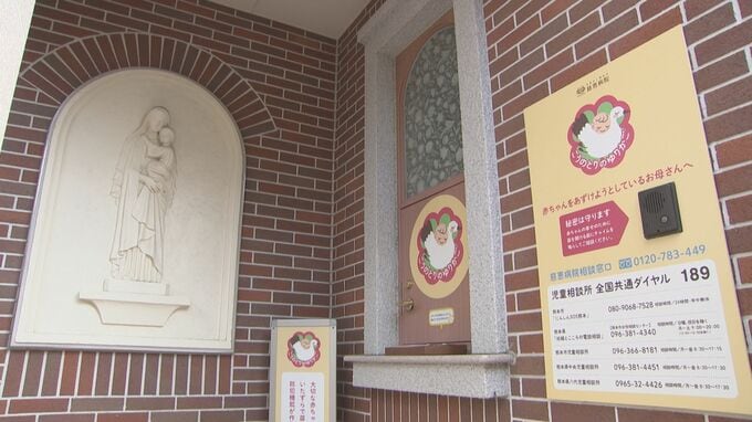 赤ちゃんポスト「こうのとりのゆりかご」預け入れ200人に　開設から19年　熊本市・慈恵病院|TBS NEWS DIG