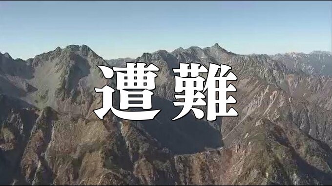 「待ち合わせ場所に現れなかった…」南アルプス・易老岳で大阪府の66歳男性が行方不明…友人と2人で入山「別々に下山、はぐれて行方わからず…」友人は引き返して周辺を探すも、見つからず　|　SBC NEWS | 長野のニュース | SBC信越放送