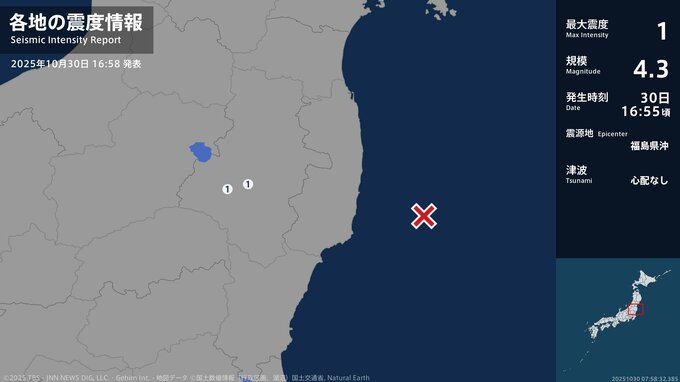 福島県で最大震度1の地震　福島県・須賀川市、天栄村|TBS NEWS DIG