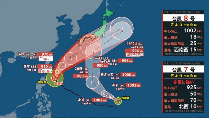 【ダブル台風情報】非常に強い台風7号　最大瞬間風速60 m/sで沖縄の南に接近か　台風8号は26日(金)に日本の南へ【進路予想　雨と風のシミュレーション】　|　山梨のニュース | ＵＴＹテレビ山梨