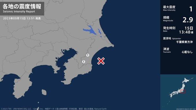 千葉県で最大震度1の地震　千葉県・大網白里市、長南町|TBS NEWS DIG