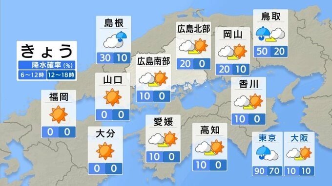 【きょう3/26(木)広島天気】天気回復　よく晴れて20℃超えのところも　花粉はスギからヒノキへ|TBS NEWS DIG