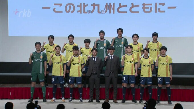 「ゼロからのスタート」ギラヴァンツ北九州新体制発表、新ユニフォームも披露　|　福岡のニュース｜RKB NEWS｜RKB毎日放送