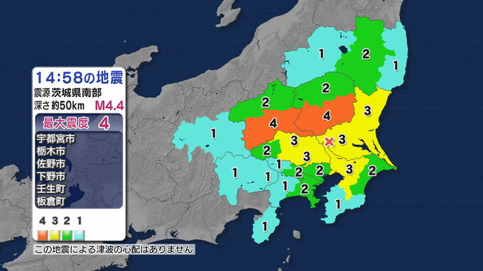 【地震速報】伊豆市 東伊豆町で震度1を観測　茨城県南部が震源のマグニチュード4.4の地震（静岡県）|TBS NEWS DIG