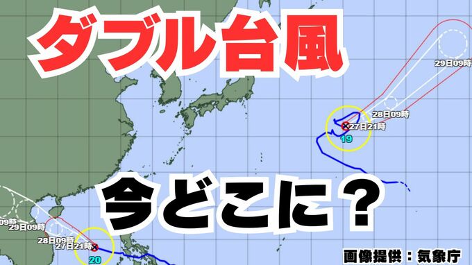 【台風情報】ダブル台風「台風19号」「台風20号」は今どこに？9月27日～10月12日までの16日間天気シミュレーション【気象庁 今後の台風進路は？27日正午更新】|TBS NEWS DIG