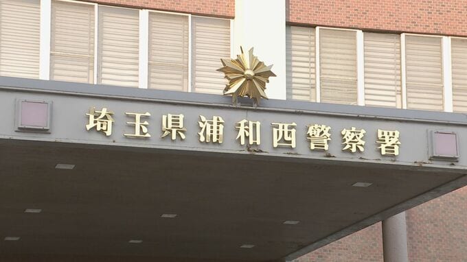 さいたま市スポーツ協会の通帳とキャッシュカードを盗んだ疑いで元職員を逮捕　協会の使途不明約3500万円にも関与か|TBS NEWS DIG
