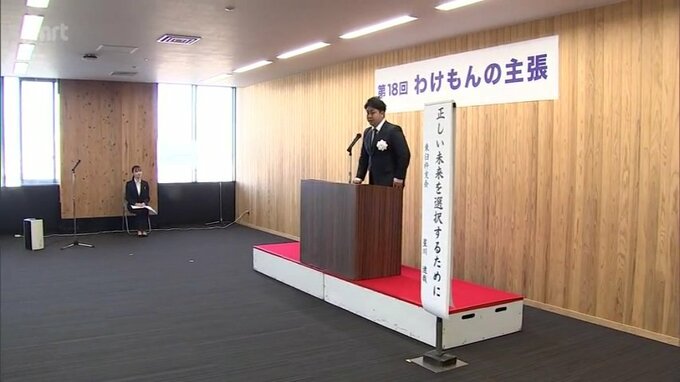 若者が政治や選挙についての意見を発表　わけもんの主張　宮崎県大会　|　MRTニュース ｜ ＭＲＴ宮崎放送
