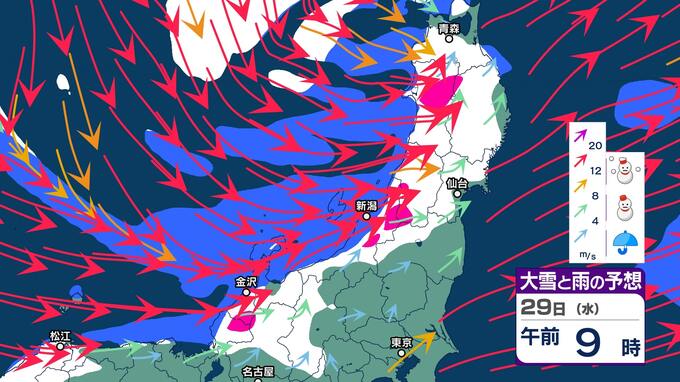 【雪予想・午後5時更新】北陸地方は『暴風雪』となるおそれ　あす29日未明から雪を伴った強風に注意・警戒を【大雪と雨のシミュレーション2日正午まで】　|　富山のニュース｜天気・防災｜チューリップテレビ