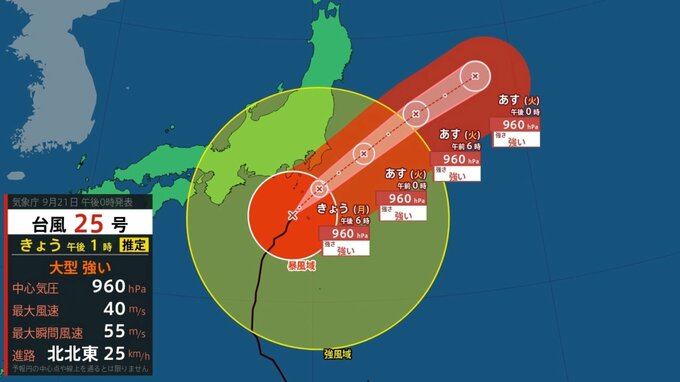 【台風情報】最大瞬間風速55m/s・960Pa大型で強い「台風25号」3時間ごとの雨風シミュレーション【気象庁21日12時45分発表】|TBS NEWS DIG