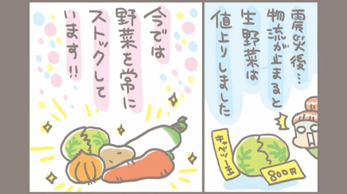 “ゆるっと防災アイデア” ～生野菜は災害後、貴重品に～　【防災の知恵】|TBS NEWS DIG