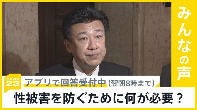 自衛隊で相次ぐ性被害の実態・・・効果的な対応は何だと思いますか？【news23】|TBS NEWS DIG