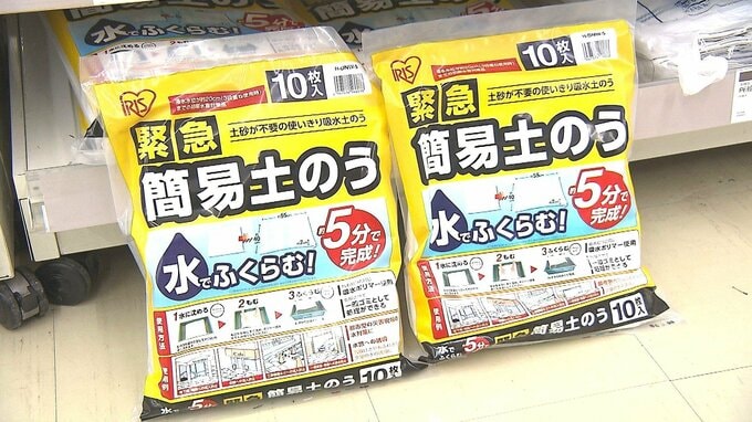 県内72店舗で防災グッズフェア　水で膨らむ土のうも登場　30日から防災週間　大分|TBS NEWS DIG