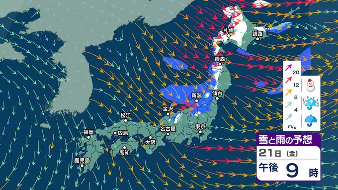 雷を伴い強い雨が降る所も　北日本～西日本で落雷や急な強い雨などに注意　21日は北日本中心に雪の所も【3時間ごとの雨雪と風のシミュレーション・20日正午更新】　|　新潟のニュース・天気｜BSN NEWS｜BSN新潟放送