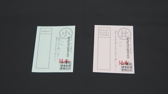 【衆議院選挙】今回から投票用紙を縦型に変更　全ての市町村へ投票用紙発送を完了　沖縄県選管|TBS NEWS DIG