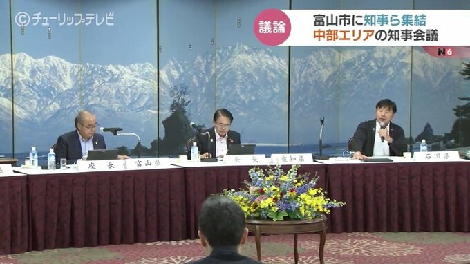国への提言まとめる　中部エリアの知事7人が富山に集結　中部圏知事会議|TBS NEWS DIG