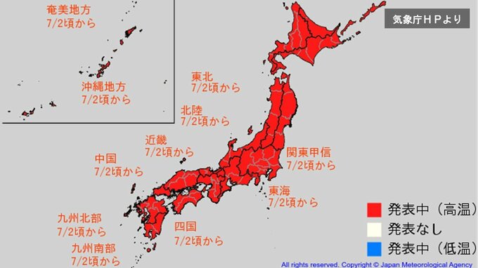 日本列島が“真っ赤”に染まる…　全国で7月2日から“10年に一度”レベルの「かなりの高温」の可能性　来週は東日本～西日本で1週間くまなく予想最高気温が『30℃超』【週間天気・気象庁の全般気象情報あり】|TBS NEWS DIG