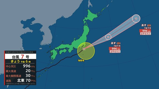 【台風情報】台風7号(メーカラー)27日夜にかけて東日本太平洋側に接近…土砂災害に厳重に警戒を　気象庁|TBS NEWS DIG