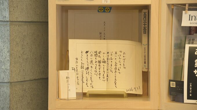 よはくの本やさん　朝倉さんの棚